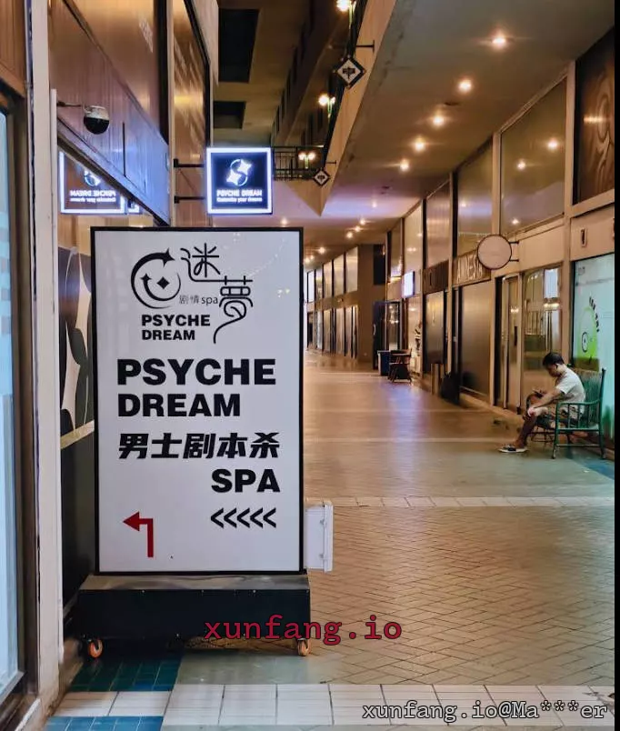 曼谷 PSYCHE DREAM SPA (赛克梦境水疗) 店铺实拍图 3