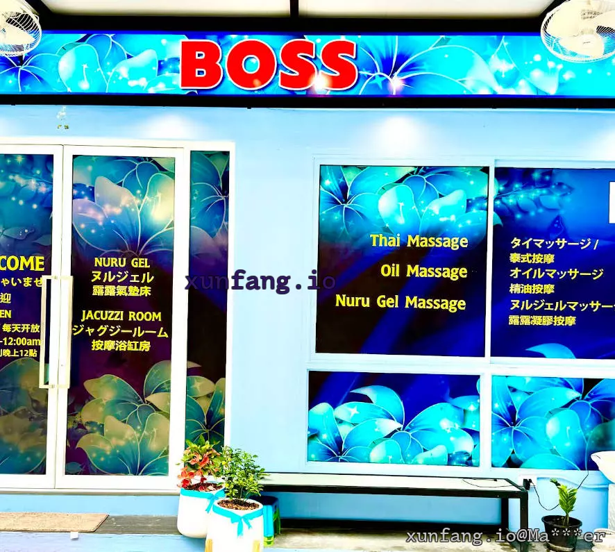 曼谷 BOSS Nuru massage 33 (BOSS 奴鲁日式变态按摩 33号店) 店铺实拍图 1