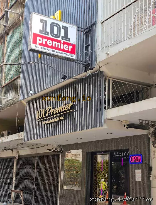 曼谷 101 Premier Massage (101 顶级日式按摩) 店铺实拍图 1