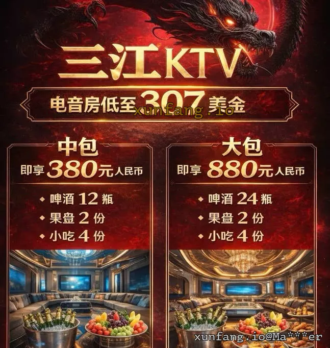 万象 三江KTV (万象三江KTV) 店铺实拍图 2
