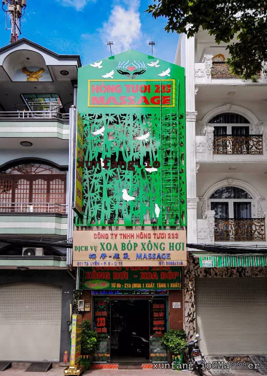 胡志明市 Massage Hồng Tươi 233 (Fresh Rose Massage 233 / 红鲜 233 号按摩) 店铺实拍图 1