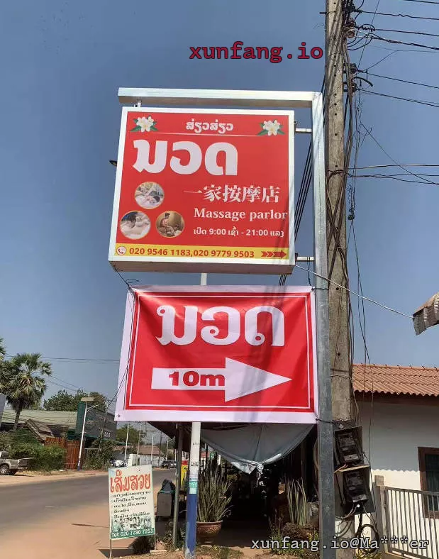 万象 ຮ້ານນວດສ່ຽວສ່ຽວ一家按摩店 (小小按摩店) 店铺实拍图 1