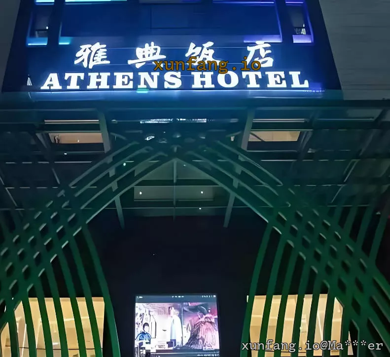 万象 万象雅典酒店桑拿SPA (Athen Hotel Sauna & SPA) 店铺实拍图 1