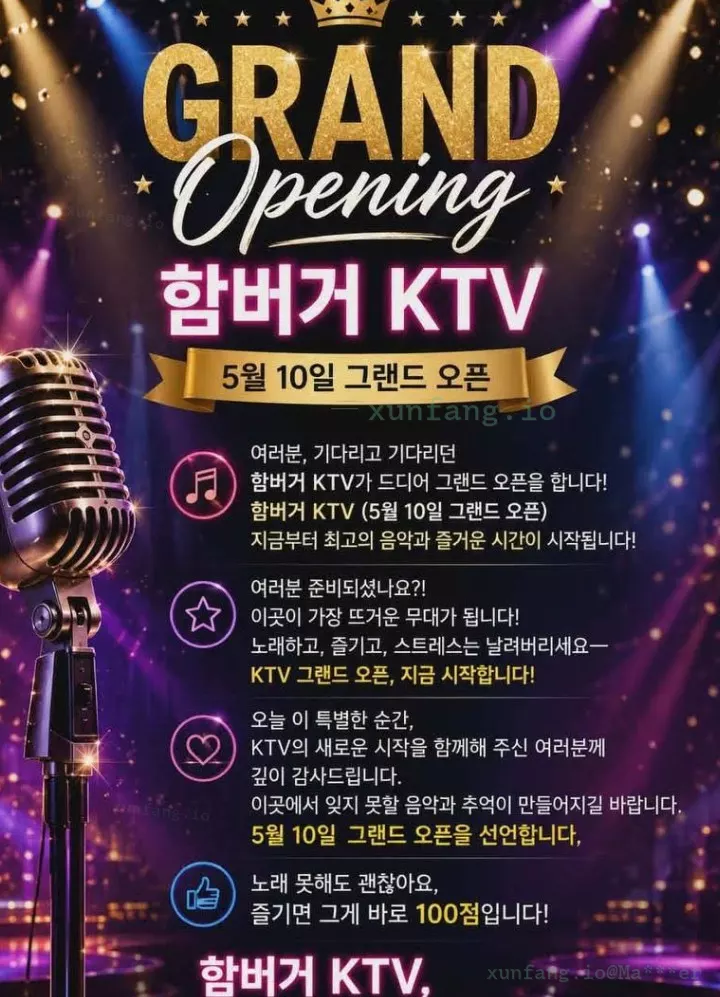 安吉利斯 Hamburger KTV (汉堡卡拉OK俱乐部) 店铺实拍图 3