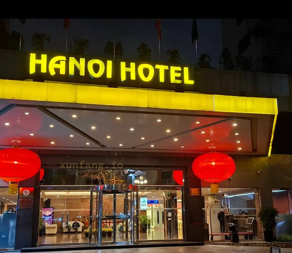 河内 Hanoi Hotel KTV (河内大酒店礼服KTV) 店铺实拍图 1