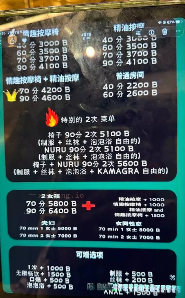 曼谷 CHAIRMAN NURU MASSAGE (主席Nuru按摩 / 방콕변마) 店铺实拍图 2