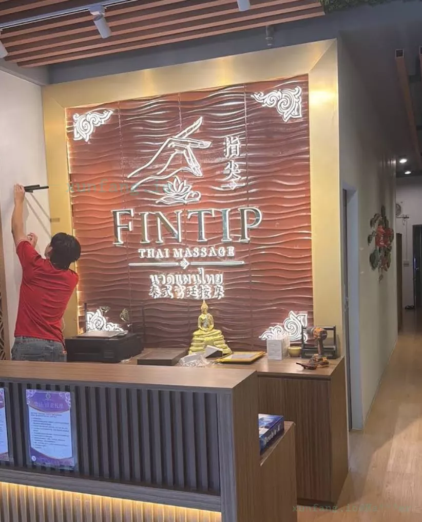 曼谷 FINTIP THAI MASSAGE (指尖按摩 / 曼谷帝王澡) 店铺实拍图 2