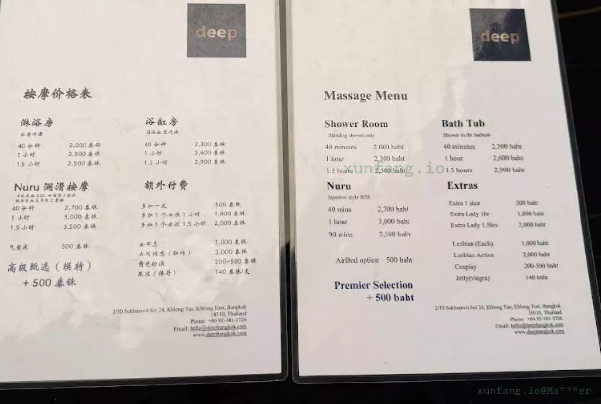 曼谷 Deep Massage Bangkok – Nuru & Erotic Spa (Deep按摩水疗) 店铺实拍图 2