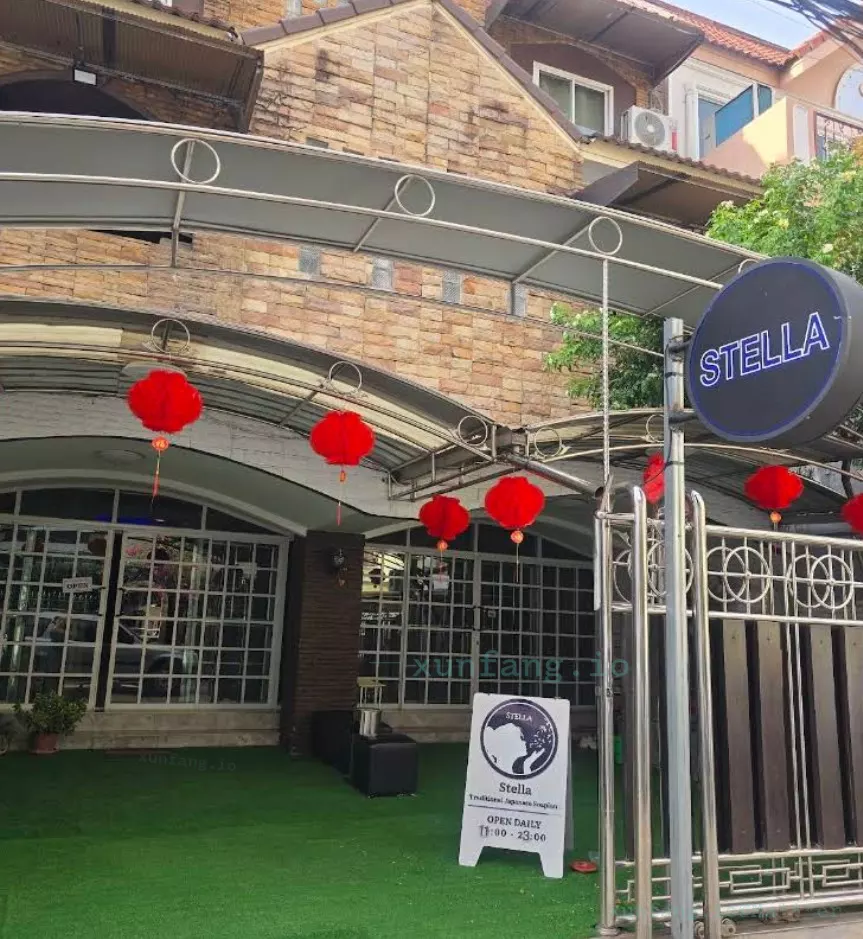 曼谷 Stella Nuru Massage Bkk (斯特拉Nuru按摩会所) 店铺实拍图 1
