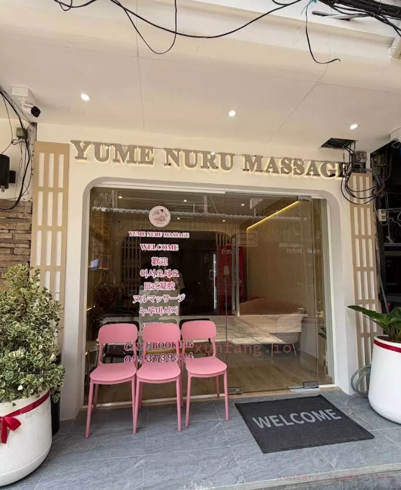曼谷 Yume Nuru Massage (梦境Nuru按摩会所) 店铺实拍图 1