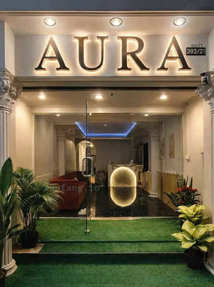 曼谷 Aura nuru massage (Aura Nuru按摩会所) 店铺实拍图 1