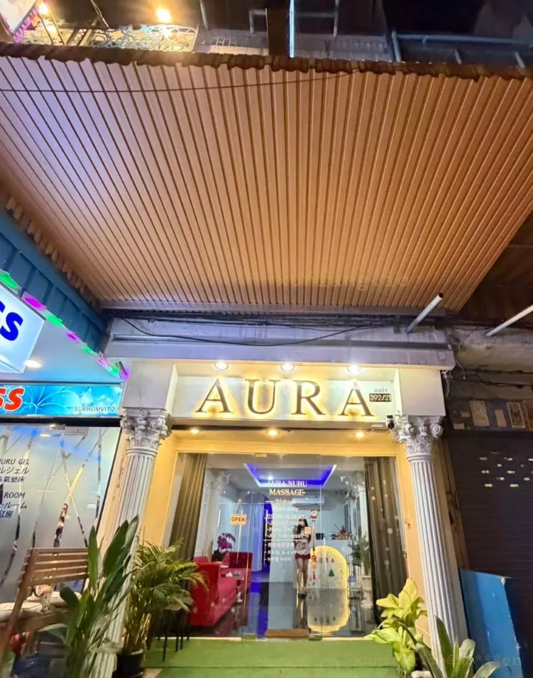 曼谷 Aura nuru massage (Aura Nuru按摩会所) 店铺实拍图 2