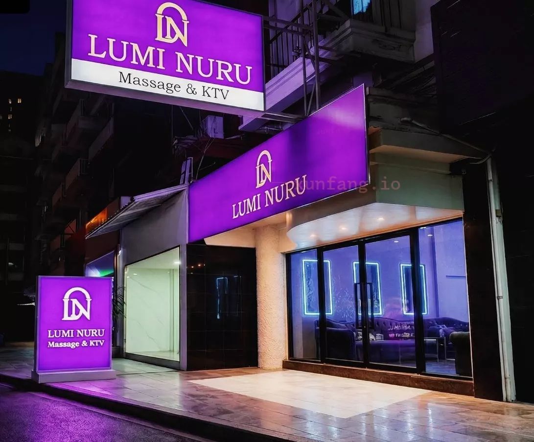 曼谷 Lumi Nuru Massage & KTV Bangkok (Lumi Nuru按摩与KTV会所) 店铺实拍图 1