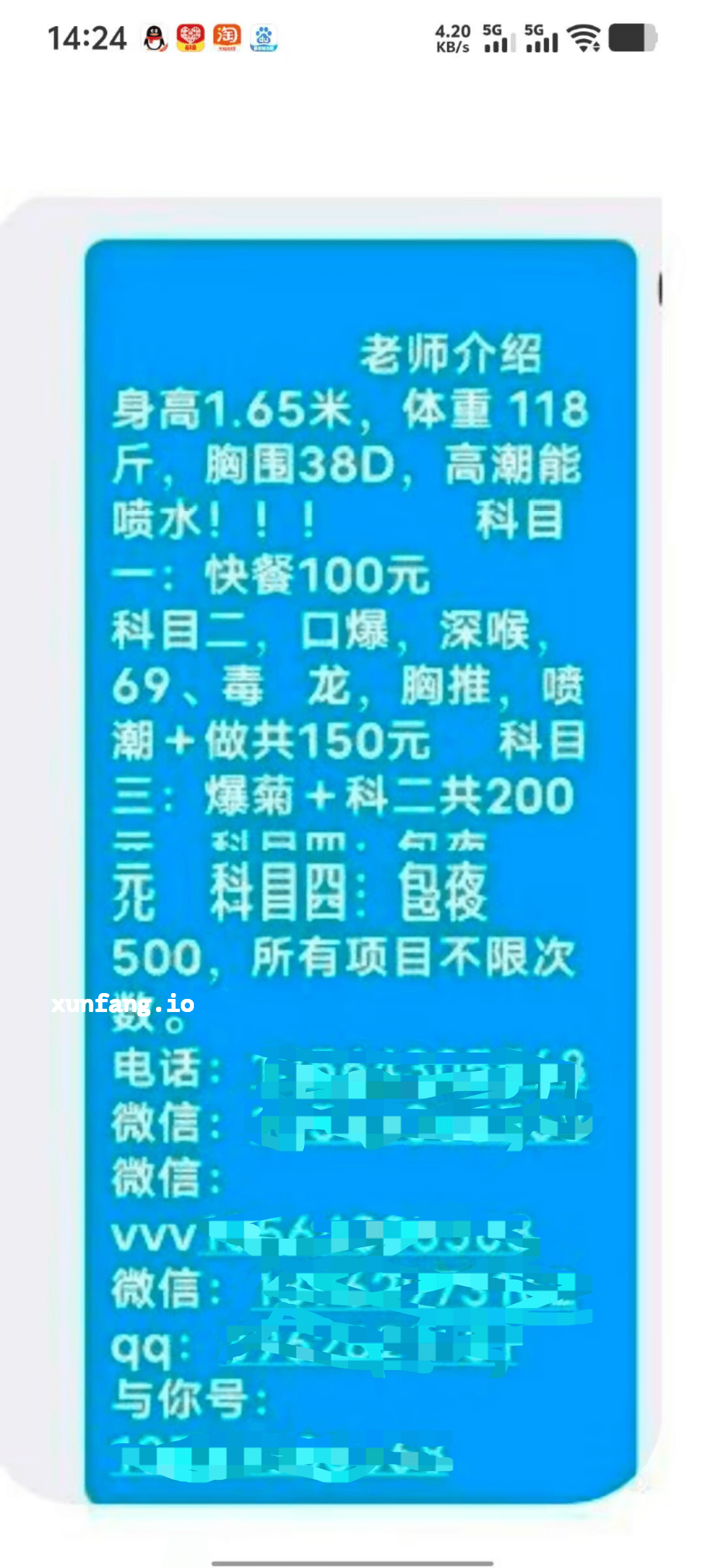 南通经济技术开发区 开发区骚妇 实拍图 1