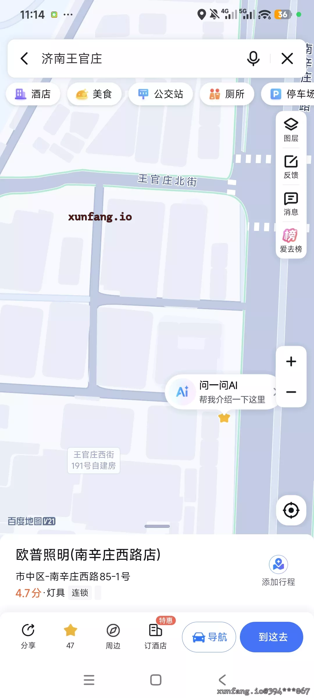 济南市 王官庄公交站 现场图 1