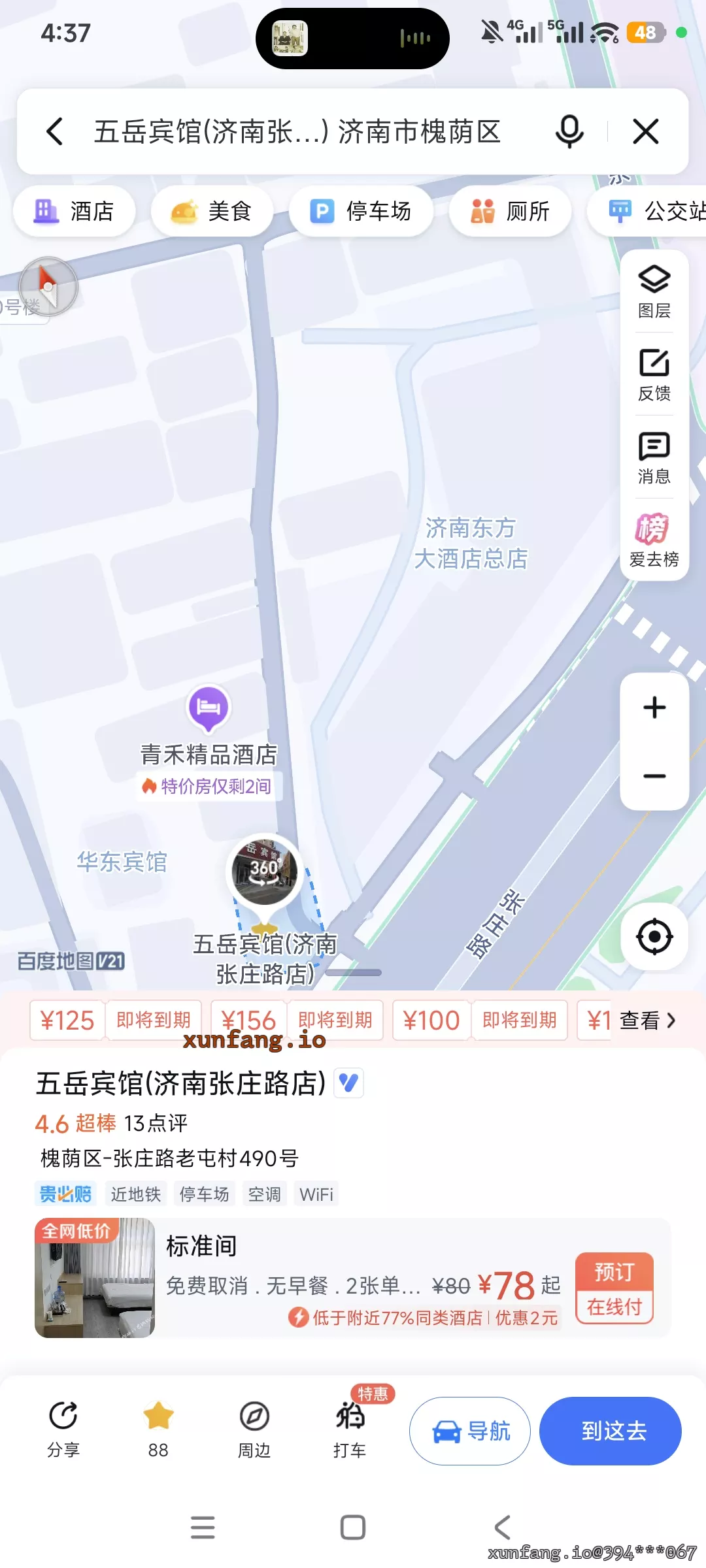 济南市 老屯东路 现场图 1