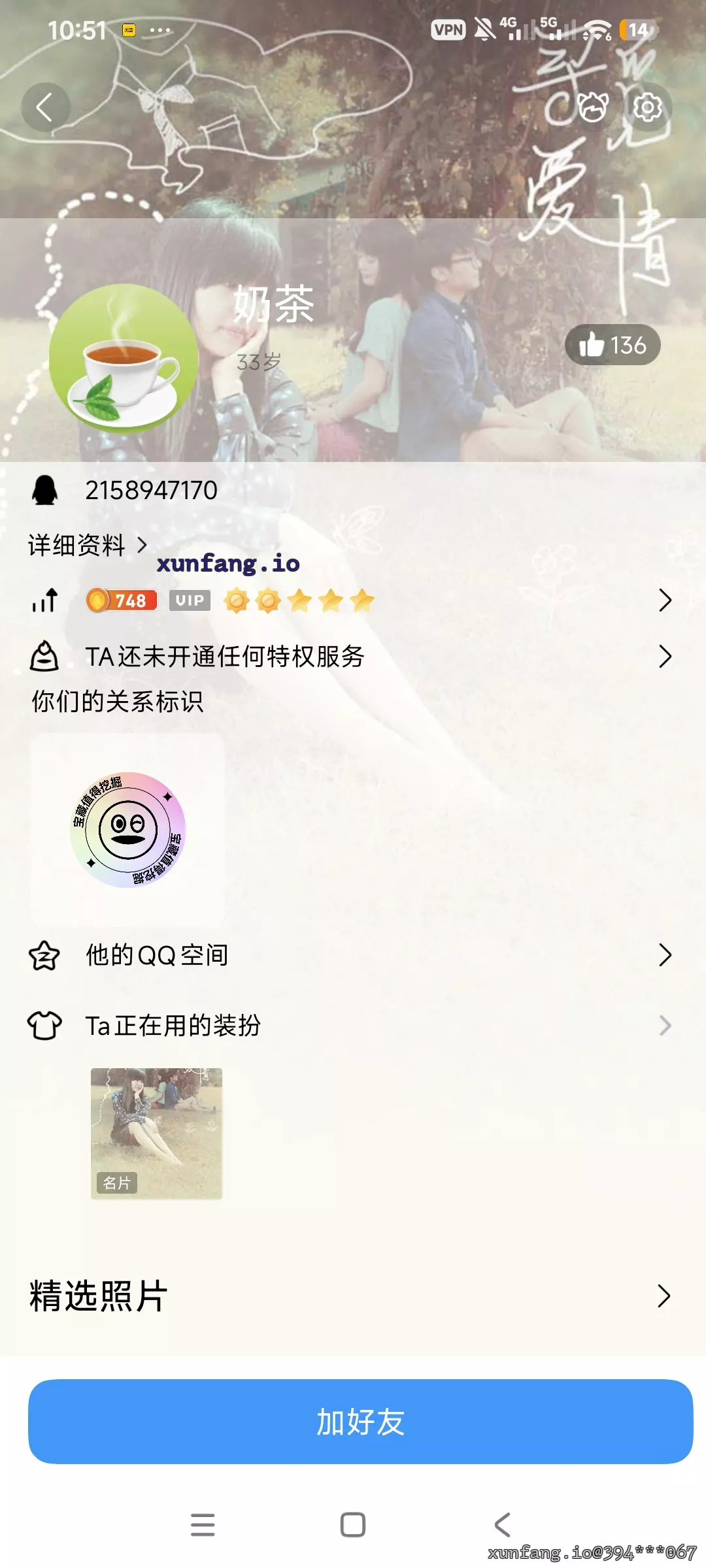 济南市 历下区 济南奶茶姐 实拍图 1