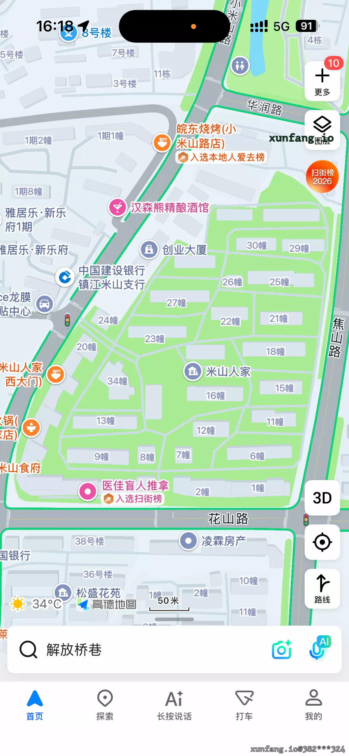 镇江市 京口区 小米山路 现场图 1