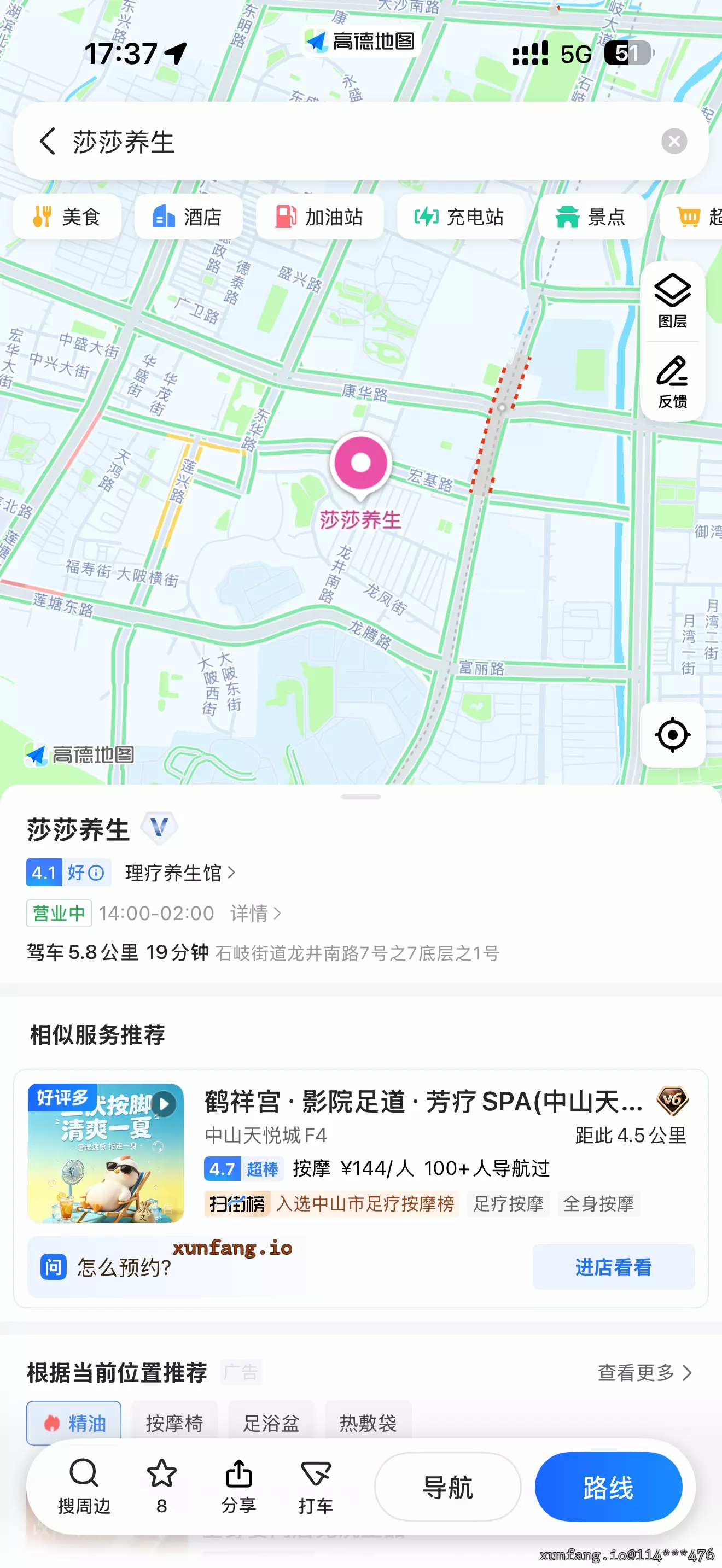 中山市 莎莎养生馆 现场图 1