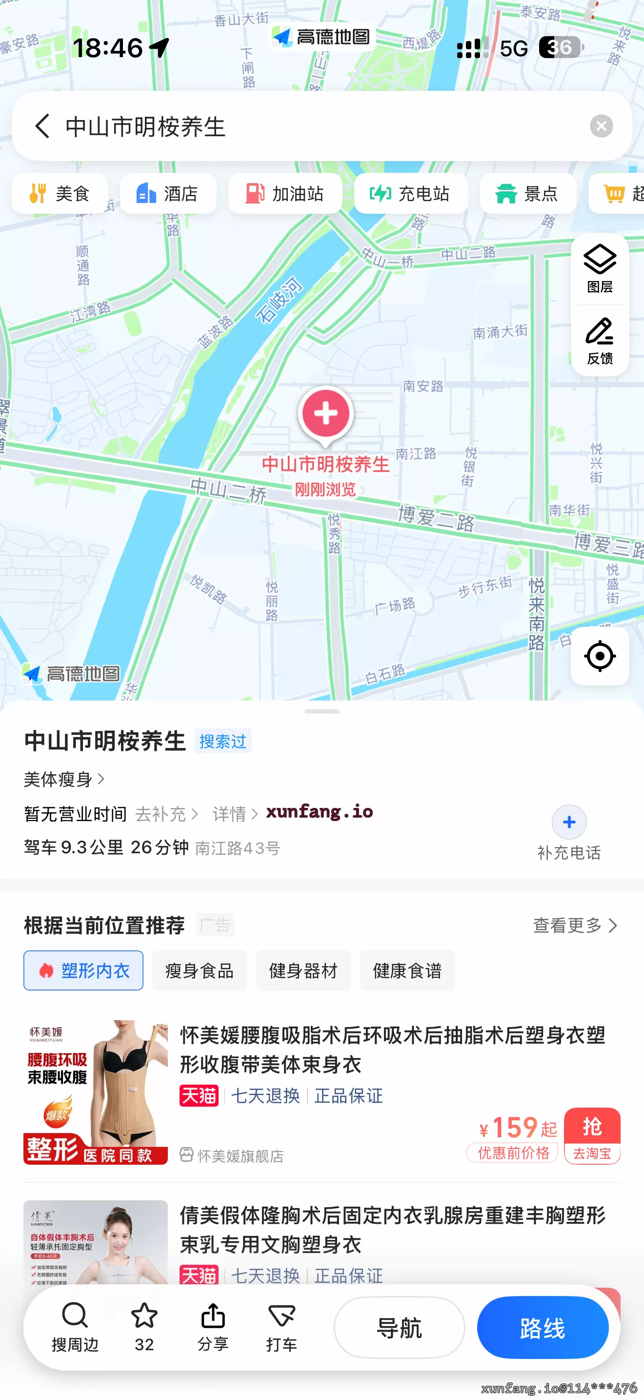 中山市 明桉养生馆 现场图 1