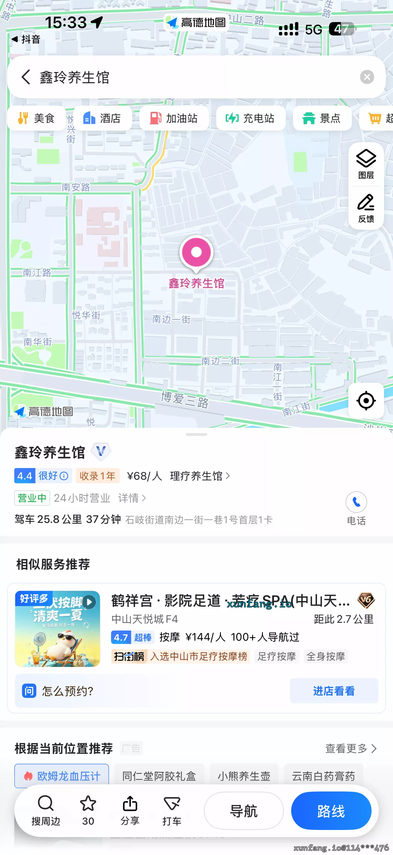 中山市 鑫玲养生馆 现场图 1