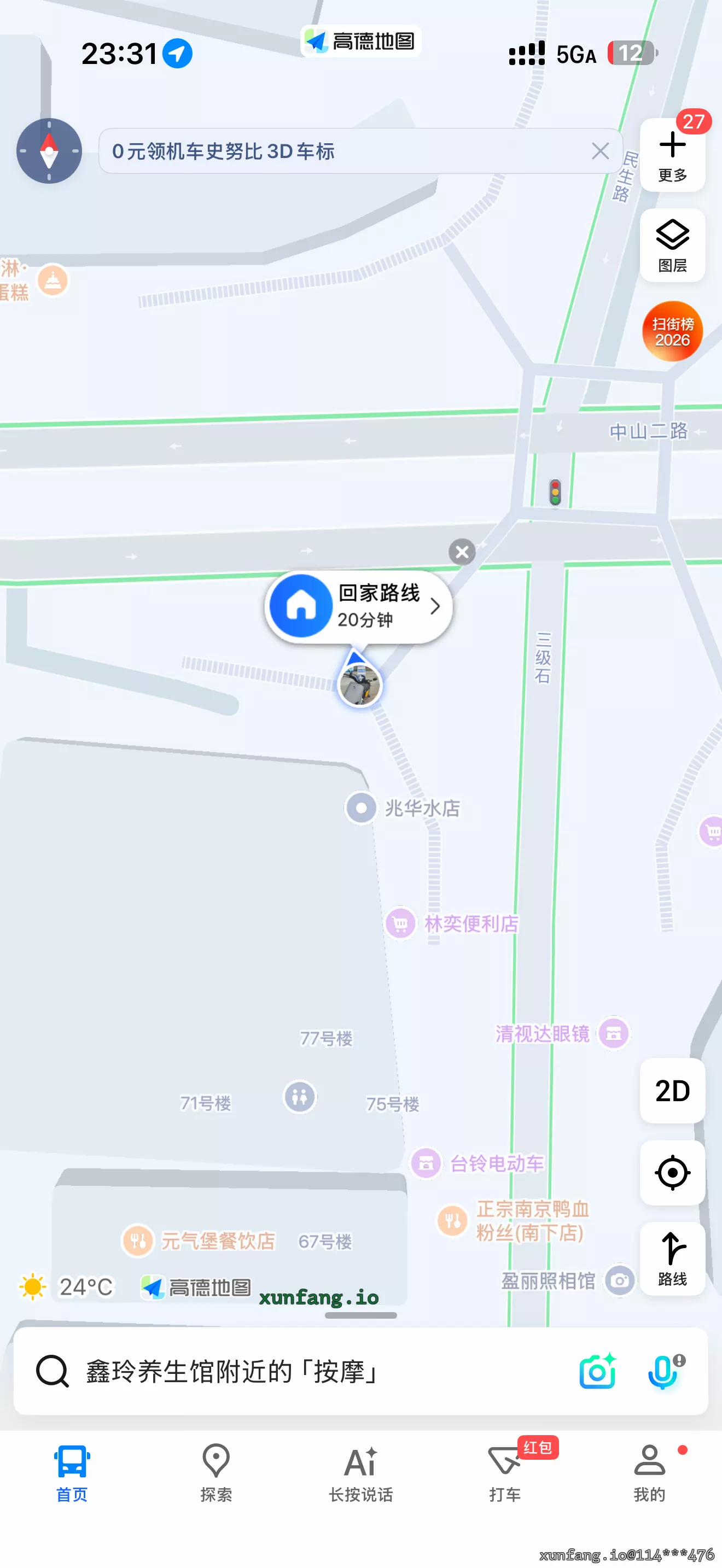 中山市 桥下 现场图 1
