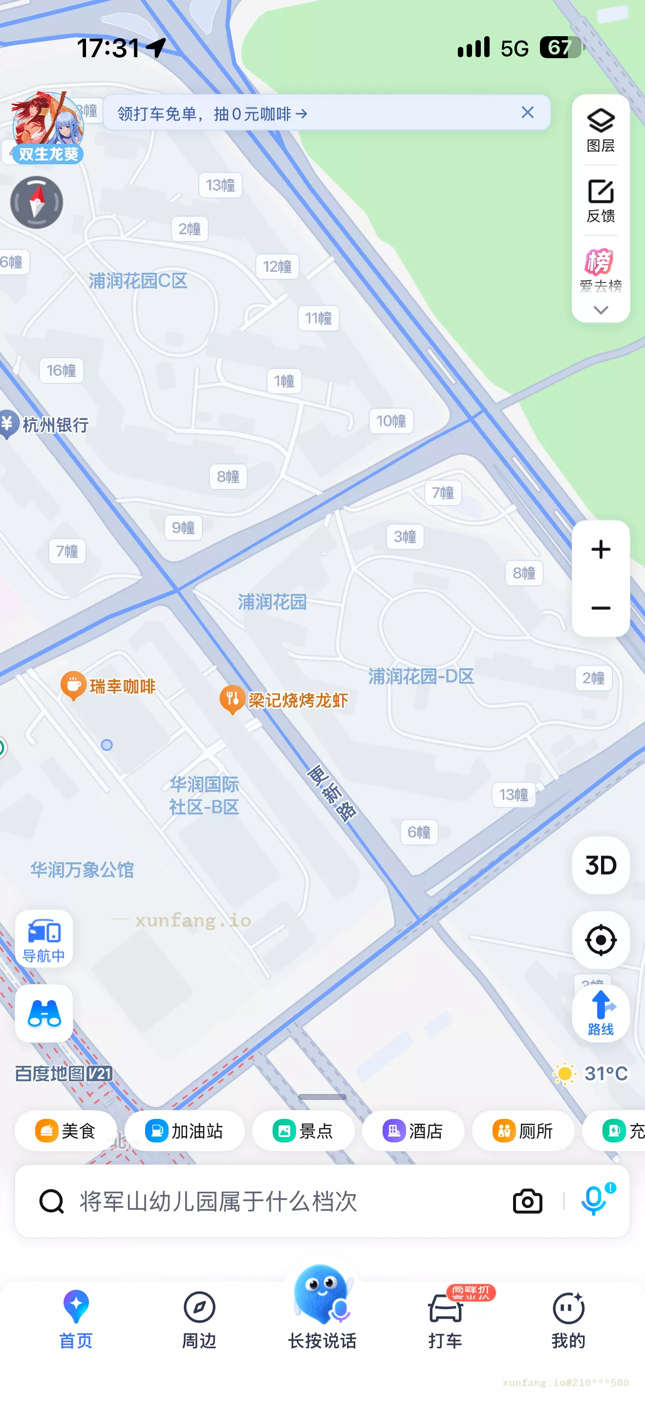 南京市 浦口区 浦口区普润国际楼下 现场图 1