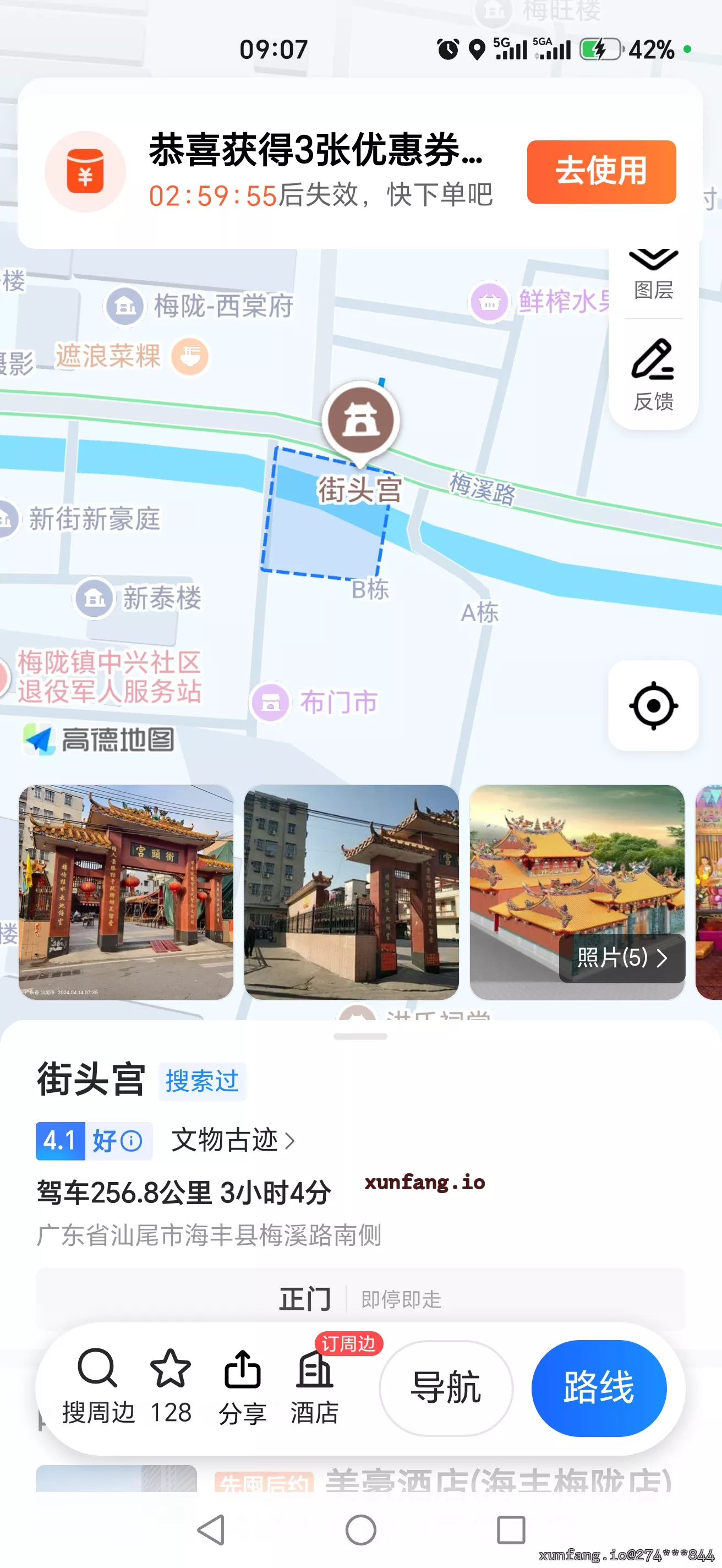 汕尾市 海丰县 梅陇镇偏僻小地方 现场图 2