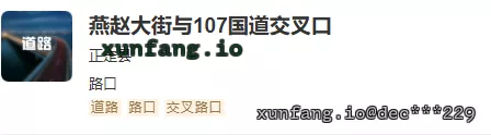 石家庄市 正定县 燕赵北 现场图 1