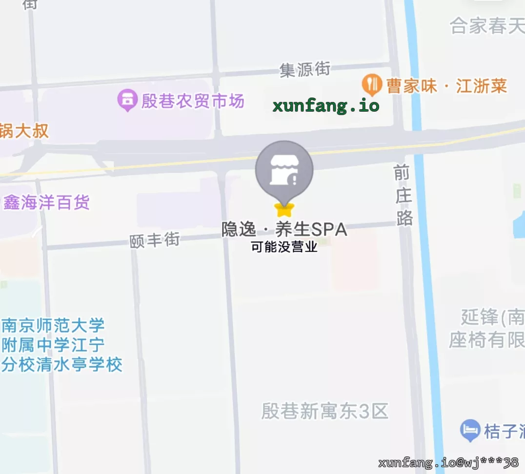 南京市 江宁区 隐逸·养生SPA 现场图 1