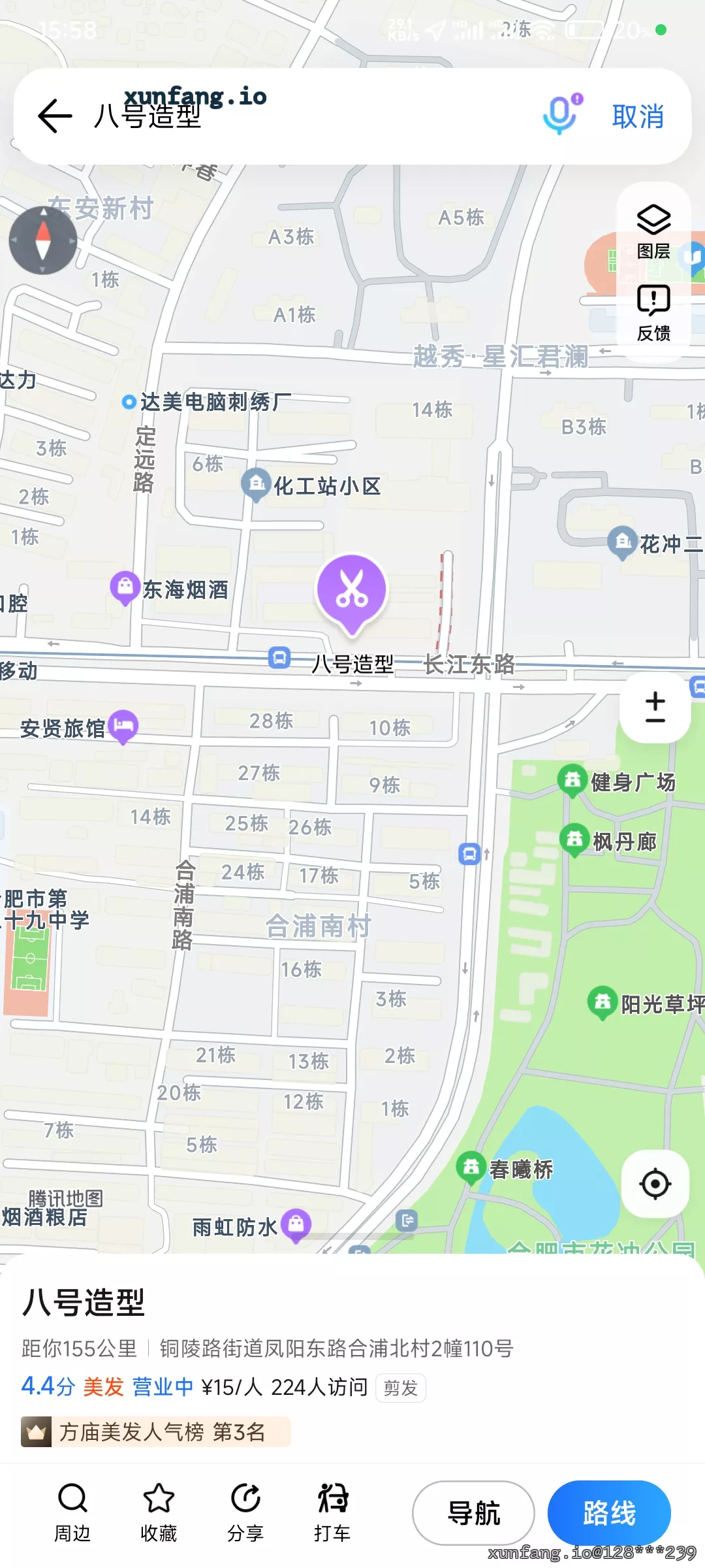 合肥市 瑶海区 长江东路8号造型附近 现场图 1