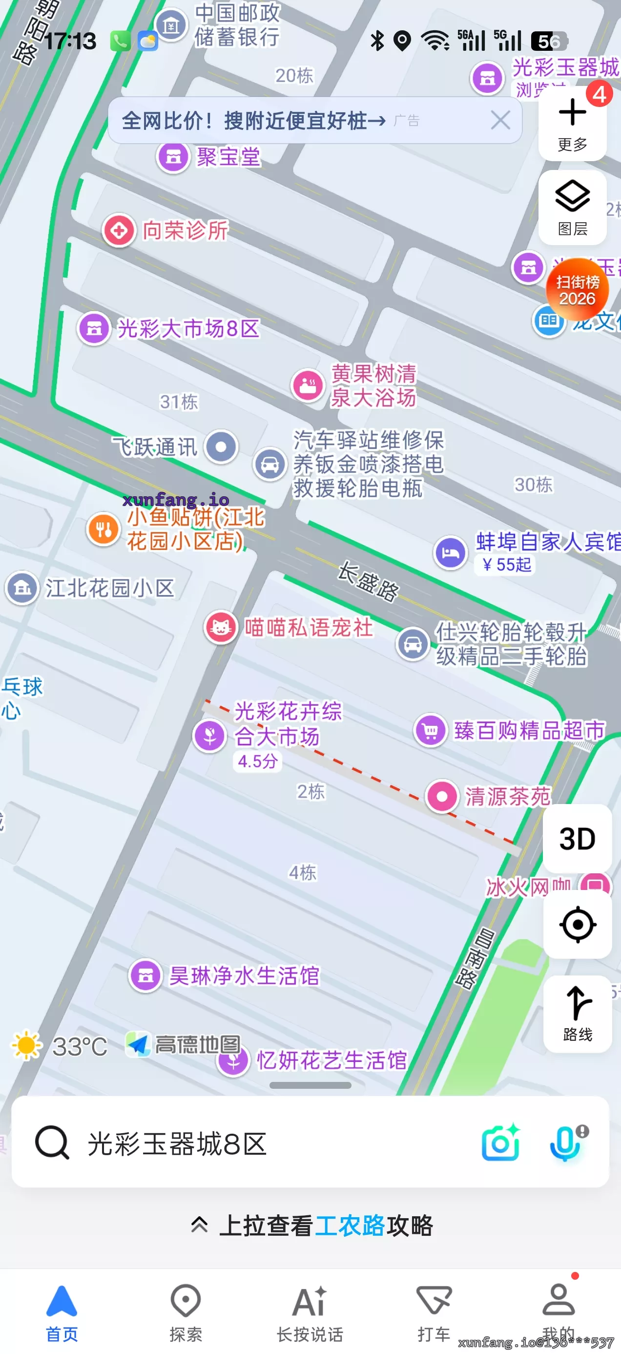 蚌埠市 蚌山区 长胜路 现场图 1
