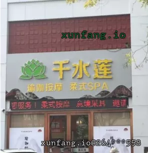 唐山市 路北区 西山道大理路交口北行200米千水莲 现场图 1