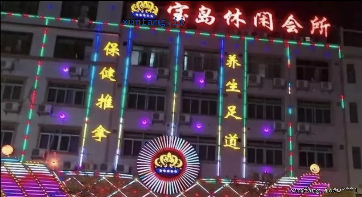 广州市 增城区 宝岛休闲会所 现场图 1