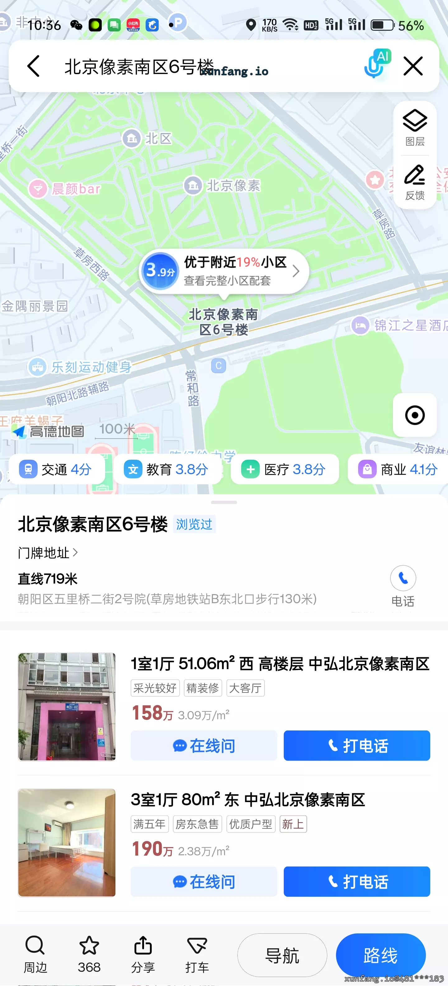 朝阳区 草房像素 现场图 1