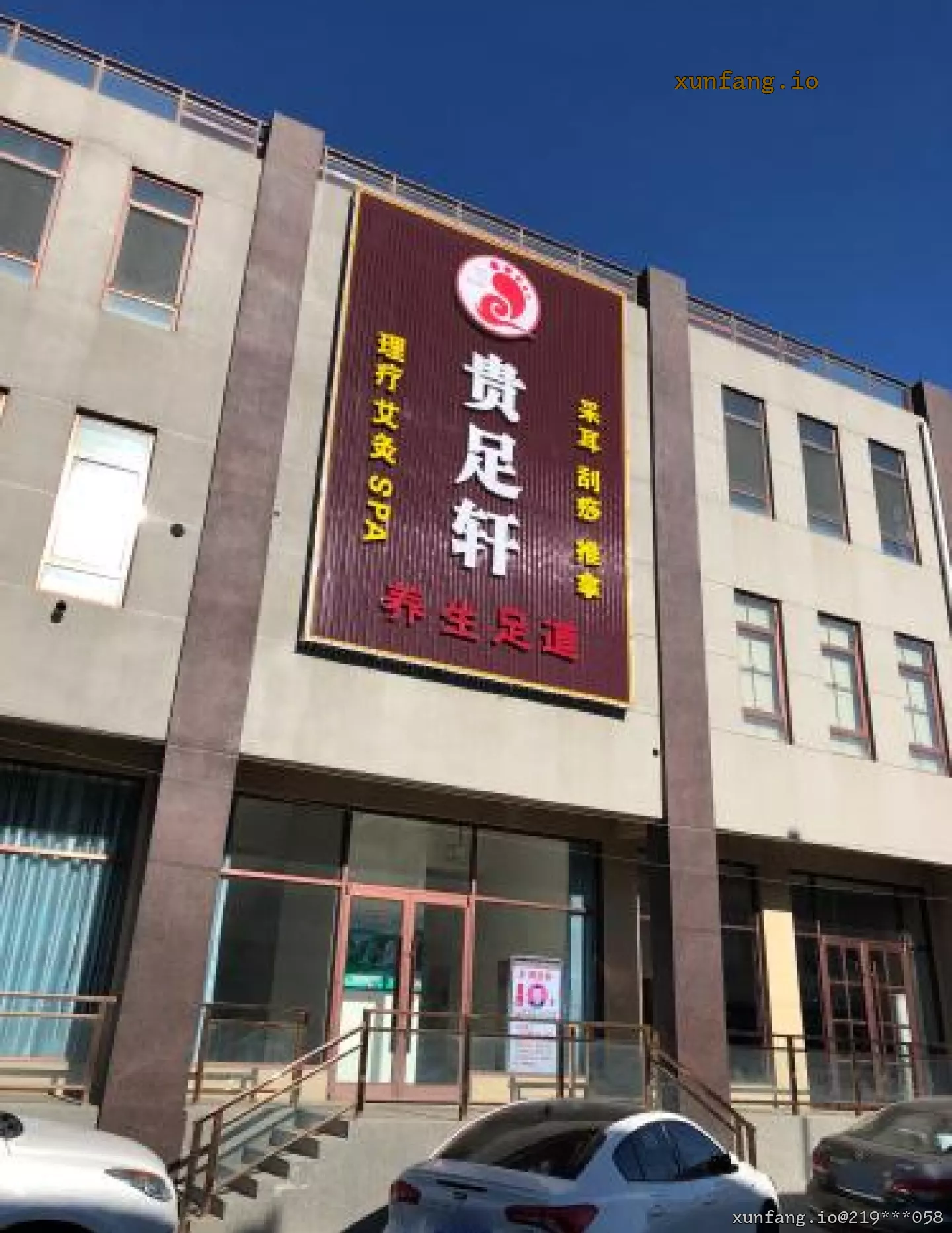 武清区 武清区王庆坨镇东环路幸福桥旁 现场图 1