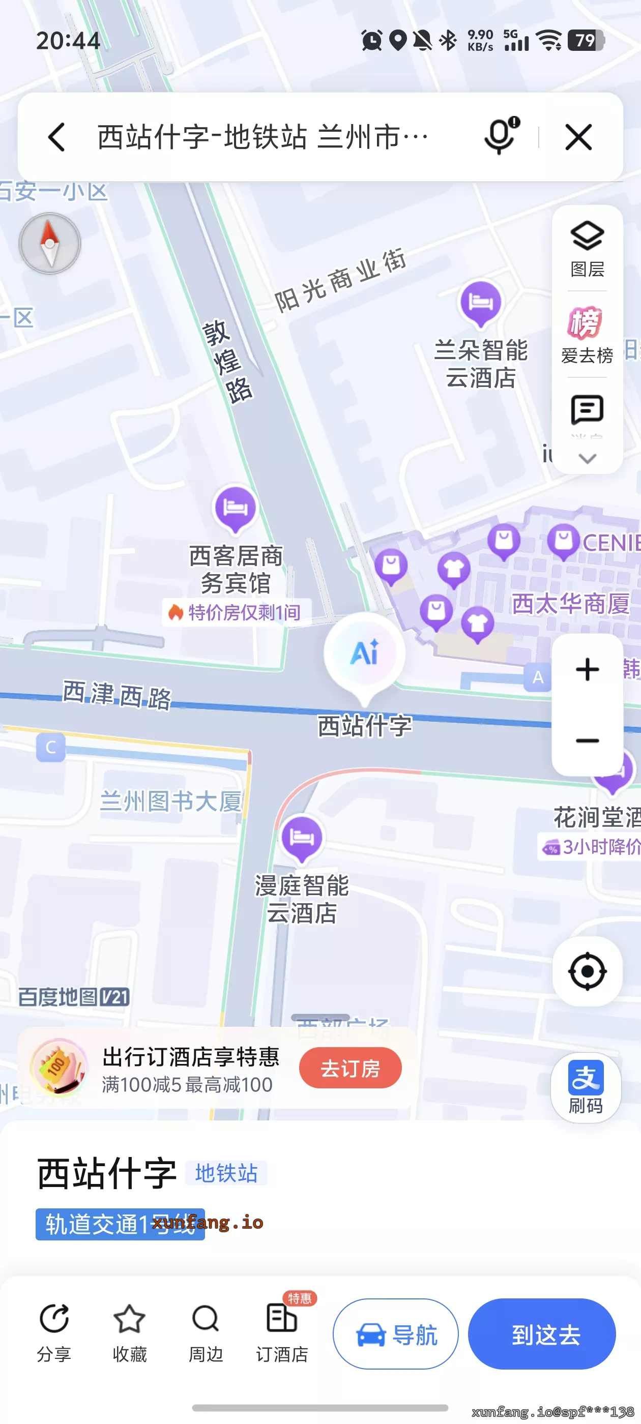 兰州市 七里河区 西站什字 现场图 1
