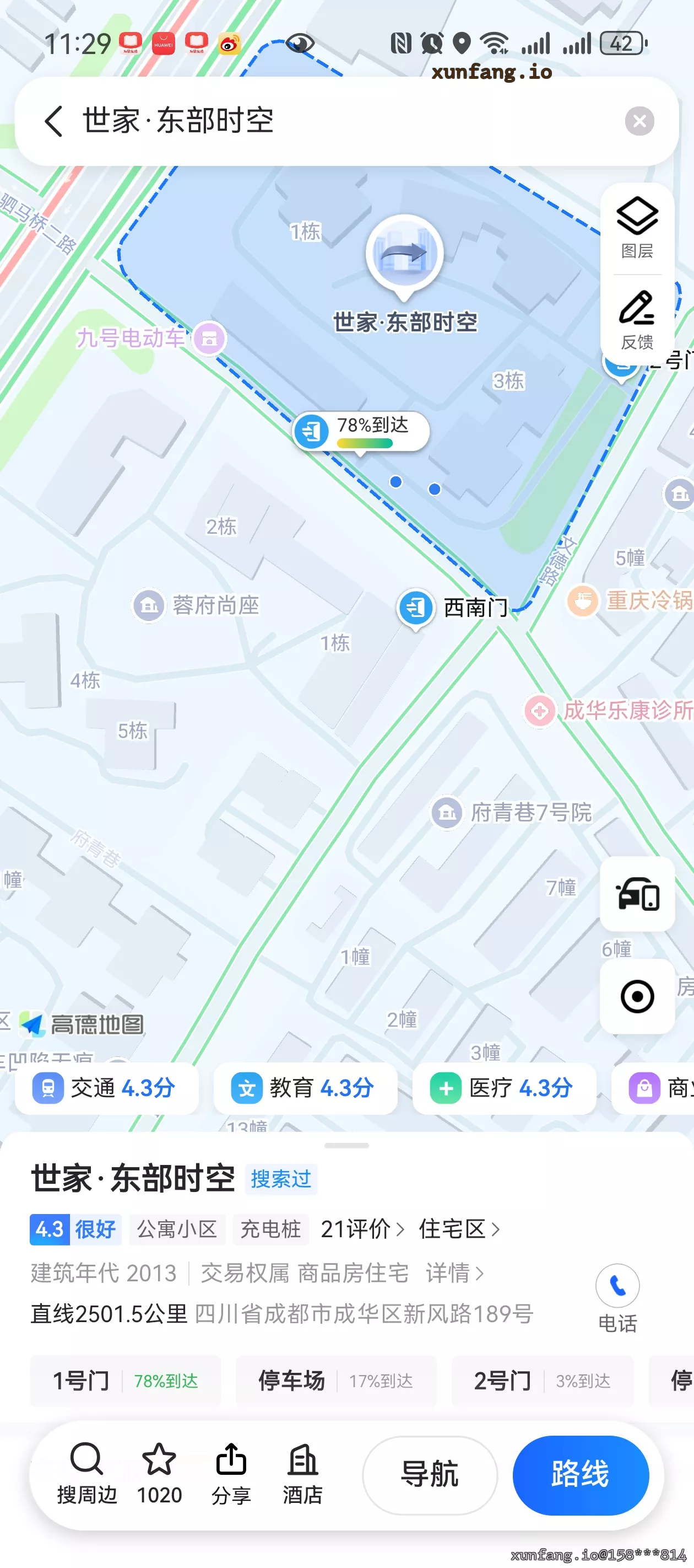 成都市 金牛区 世家东部时空 现场图 1