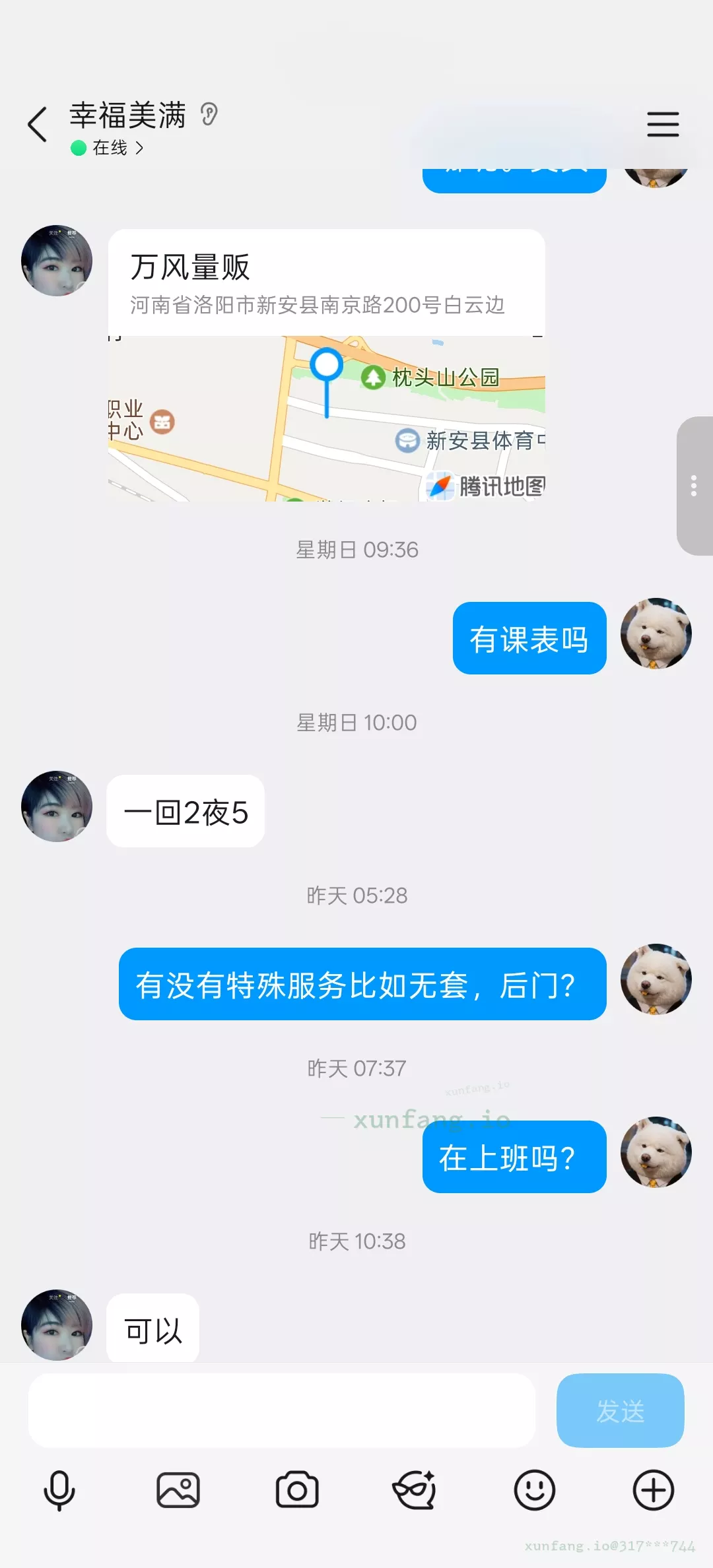 洛阳市 新安县 新安小少妇 实拍图 1