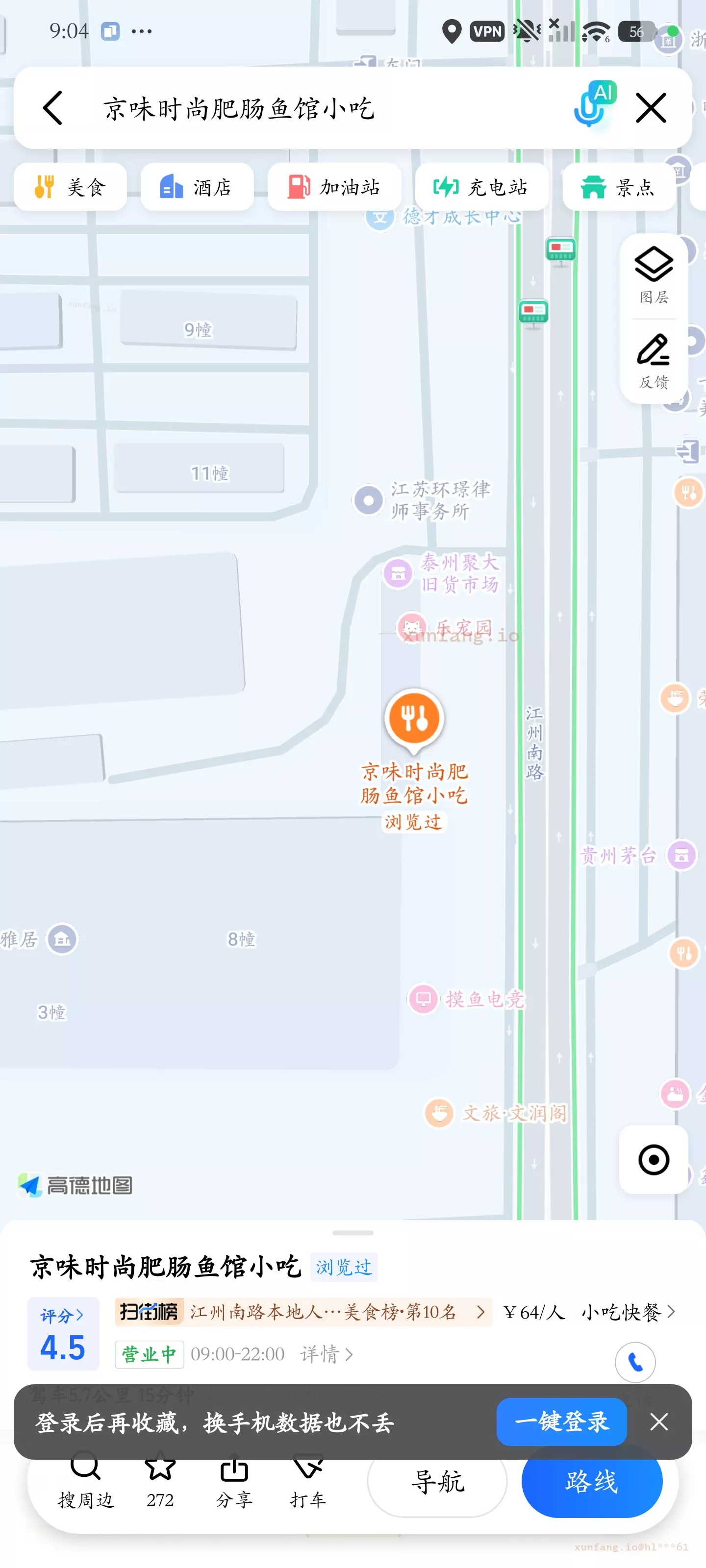 泰州市 海陵区 江州南路135号 现场图 1