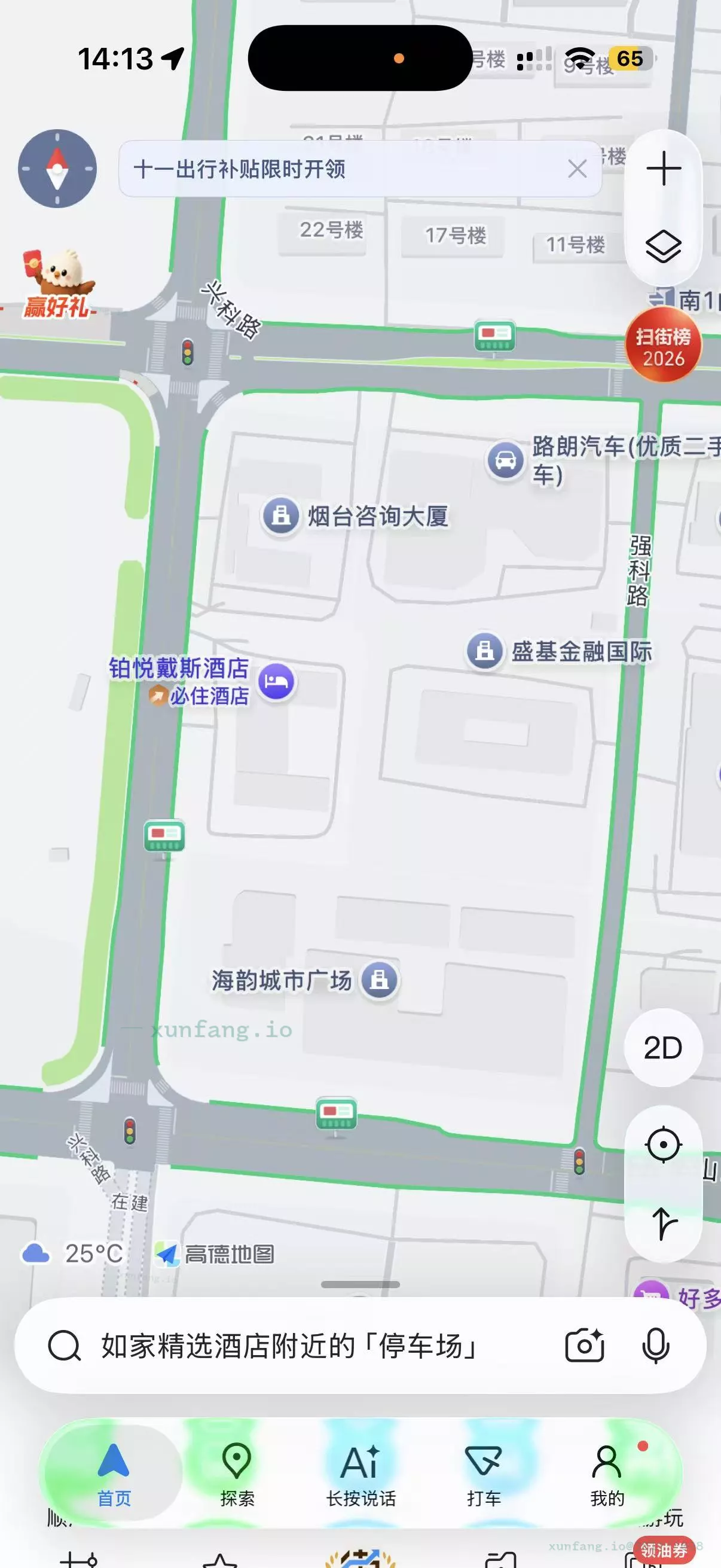 烟台市 莱山区 凤凰大姐兴科路附近 现场图 1
