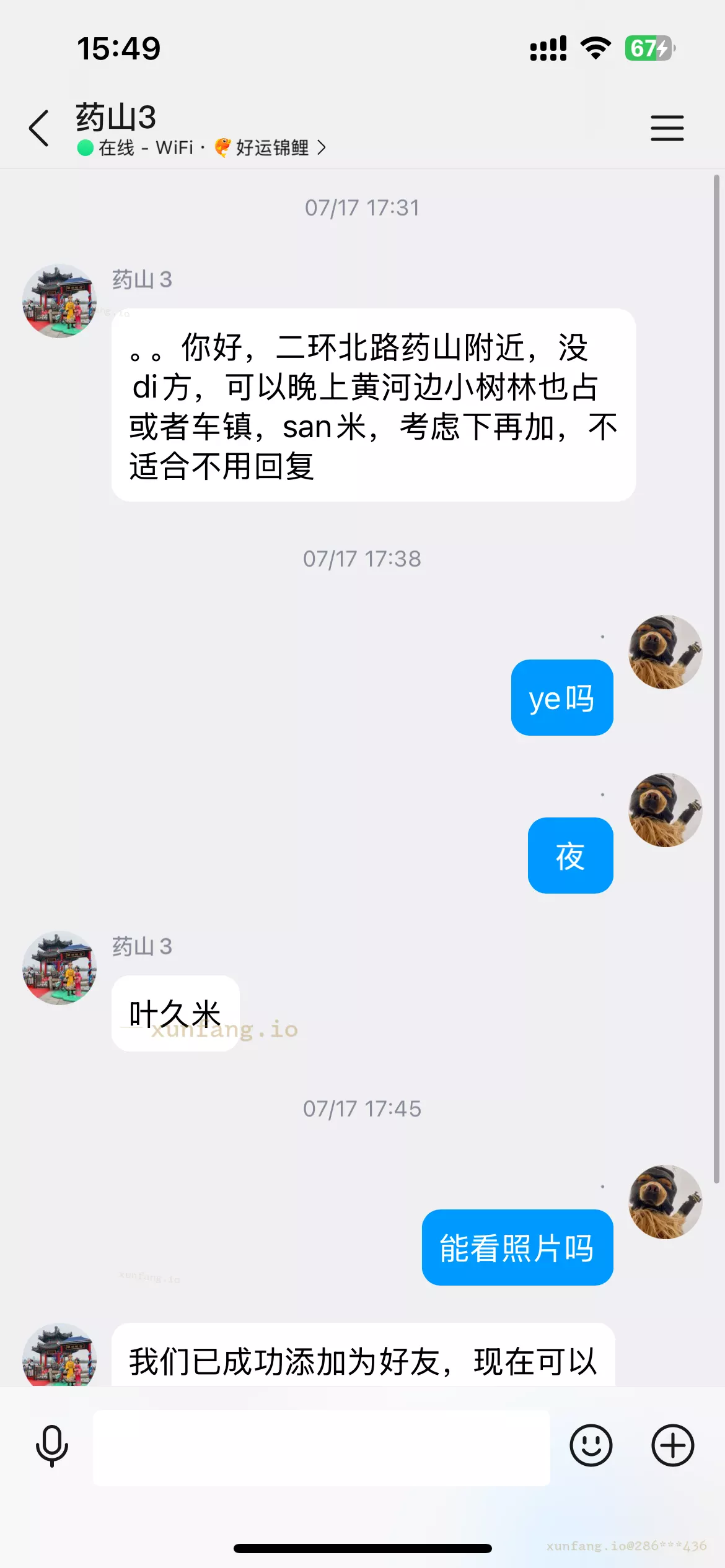济南市 天桥区 二环北药山少妇 实拍图 2