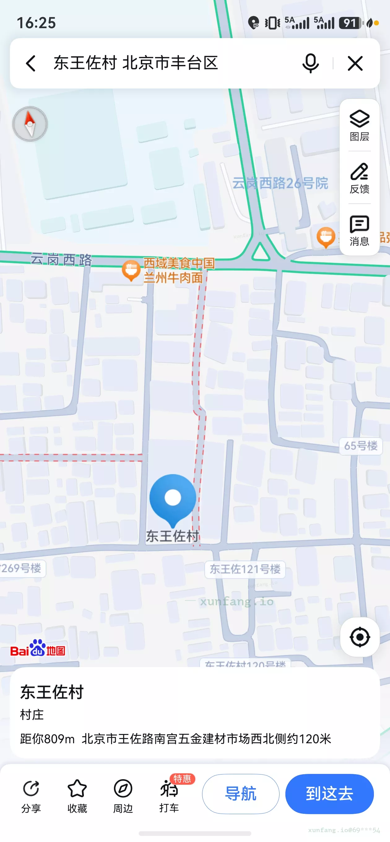 丰台区 丰台区云岗东王佐村 现场图 1