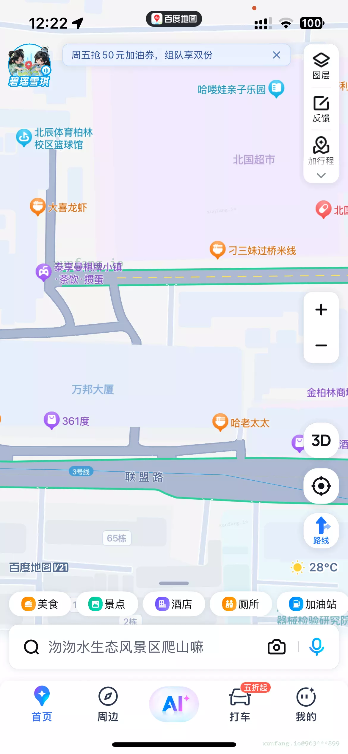 石家庄市 新华区 联盟路spa店 现场图 1
