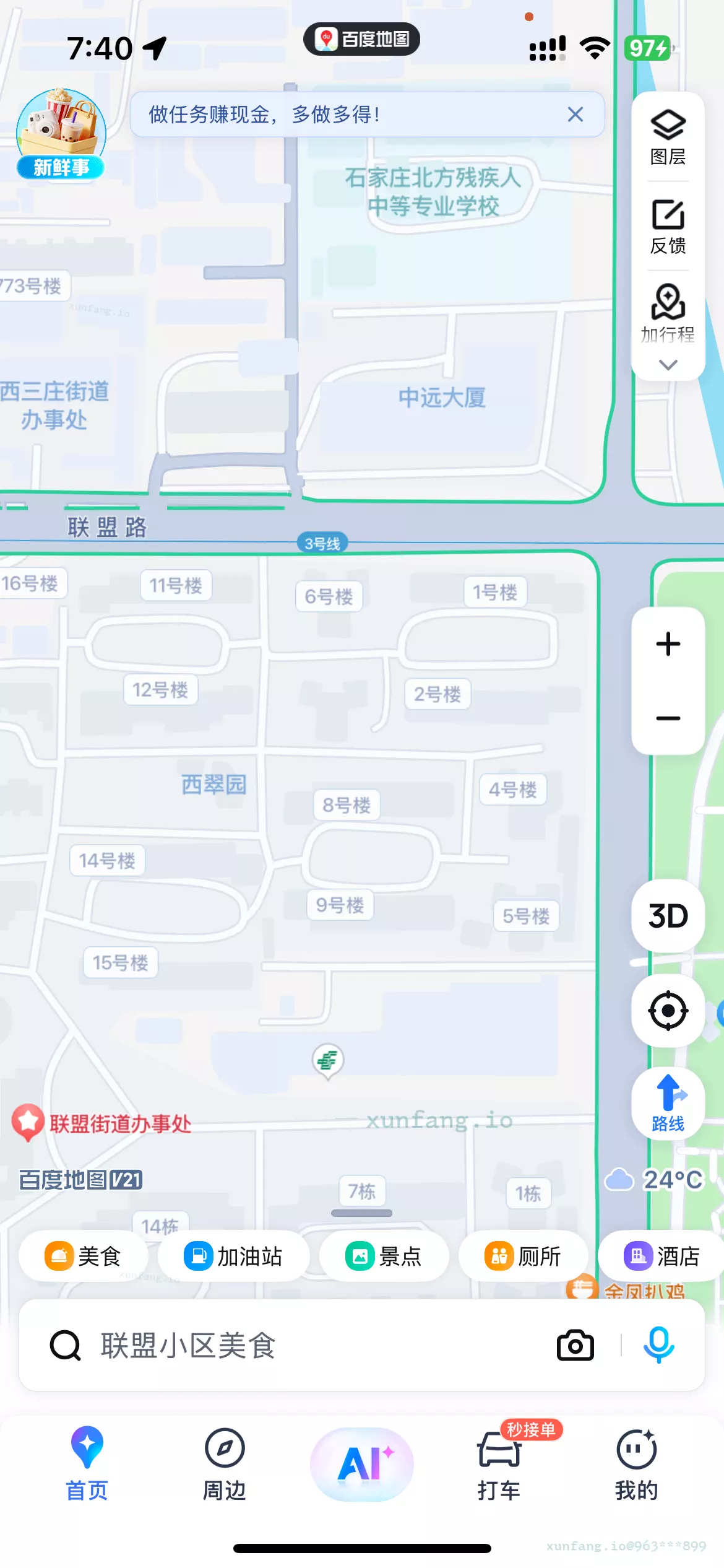 石家庄市 新华区 联盟小区 现场图 1