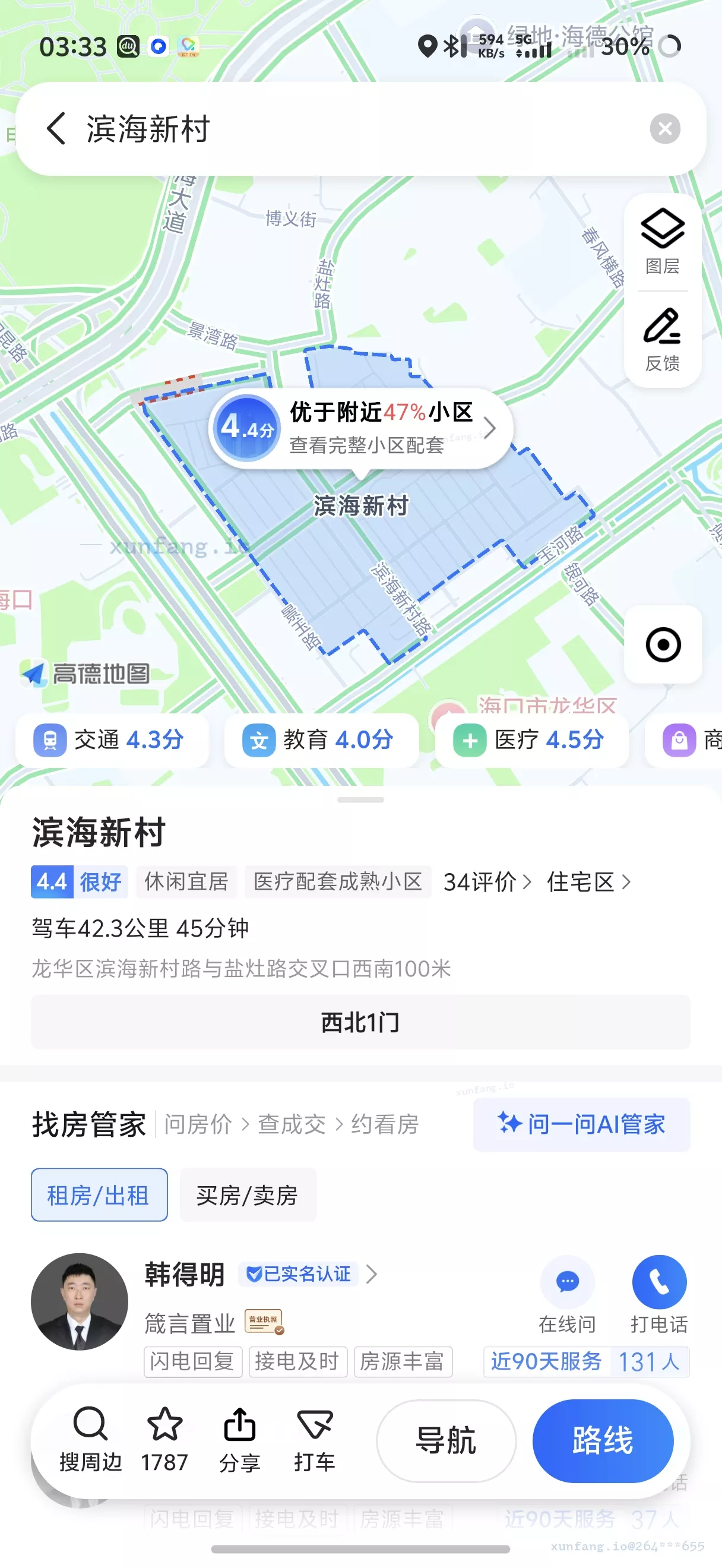 海口市 龙华区 滨海新村 现场图 1