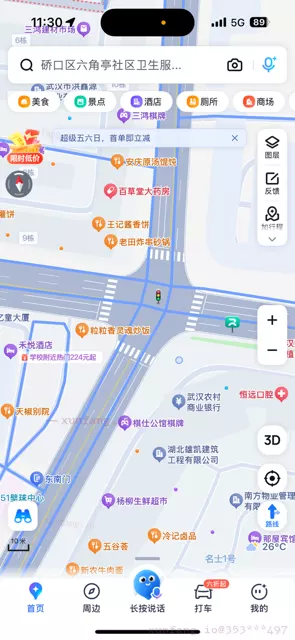 武汉市 洪山区 书城路，年轻的比较多 现场图 2