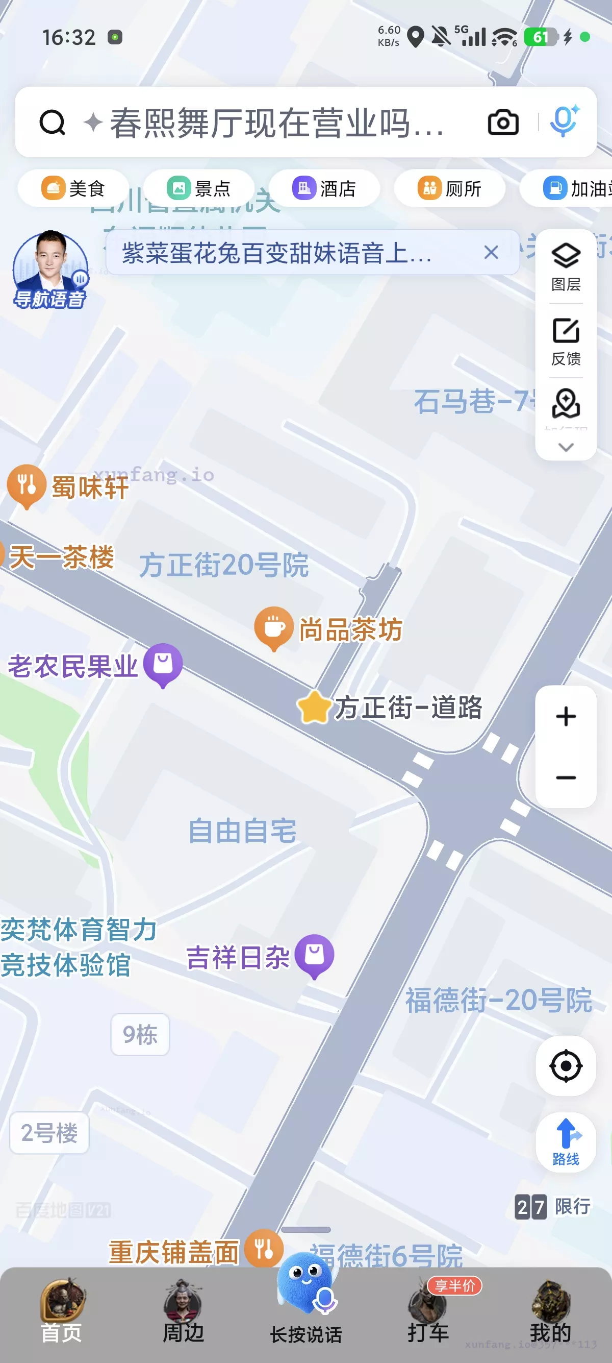 成都市 青羊区 青羊区方正镇街 现场图 1