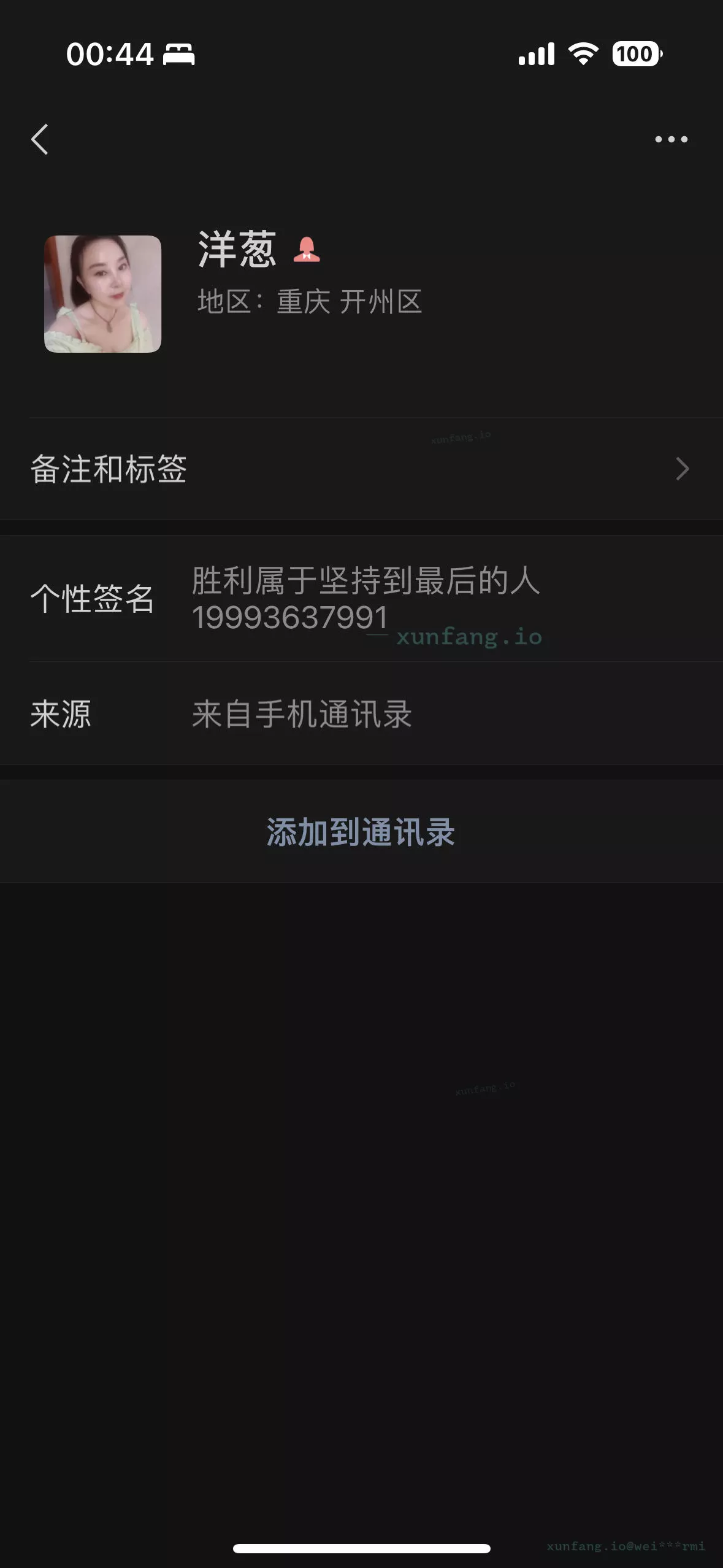 张掖市 甘州区 分享四川籍楼凤 实拍图 2