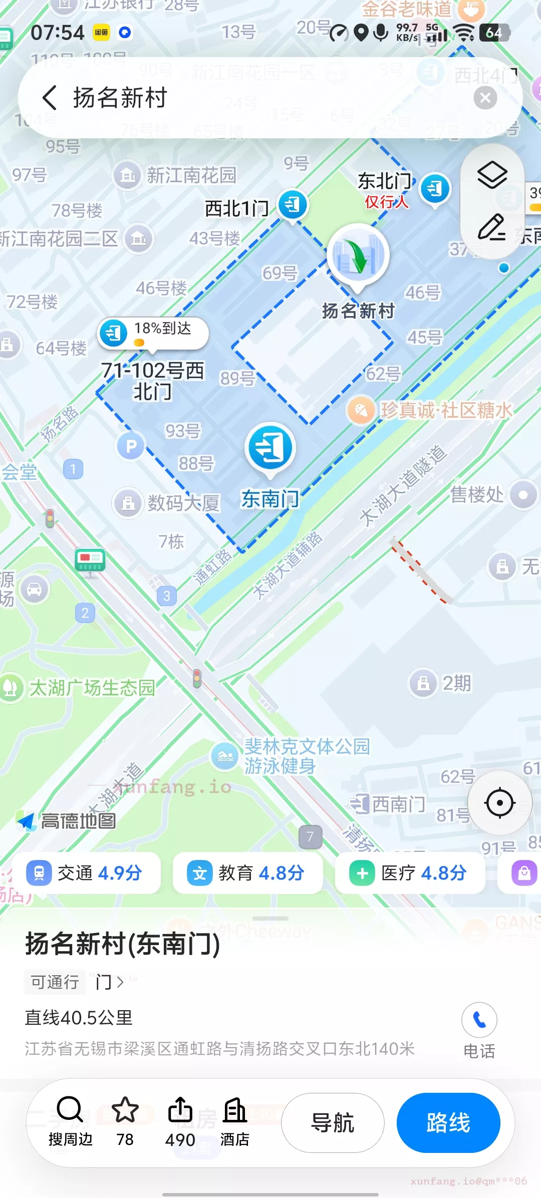 无锡市 扬名新村 现场图 1